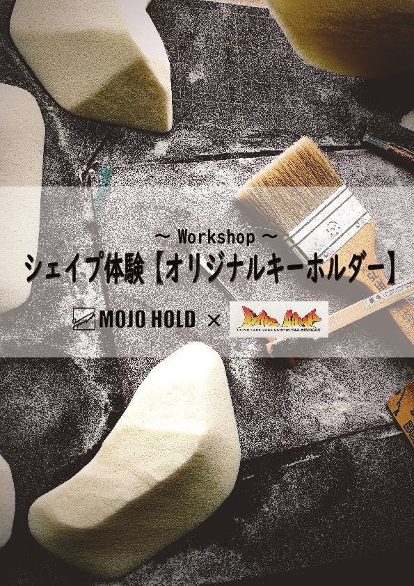 ✨ワークショップの開催情報✨